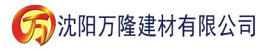 沈阳免费看片香蕉视频建材有限公司_沈阳轻质石膏厂家抹灰_沈阳石膏自流平生产厂家_沈阳砌筑砂浆厂家